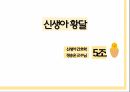 신생아황달자료 1페이지