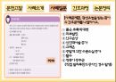 신생아황달자료 17페이지