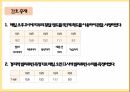 신생아황달자료 21페이지