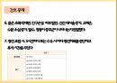 신생아황달자료 24페이지