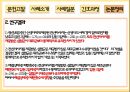 신생아황달자료 29페이지