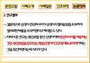 신생아황달자료 30페이지