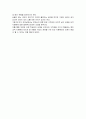 [독서감상문] 고독한 군중 - 인류의 사회적 성격 2페이지