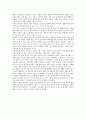 [서평] 고독한 군중 - 현대 시민 사회 2페이지