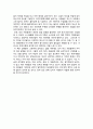 [서평] 고독한 군중 - 정치 자유 심리 2페이지