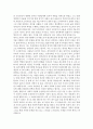 [독후감] 데이비드 리스먼의 고독한 군중을 읽고 2페이지
