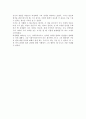 박정희 평전-박정희의 두 얼굴 2페이지