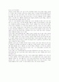 [독서감상문] 마루야마 겐지- 강 2페이지