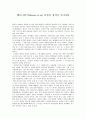[서평] 탐욕의 실체 독후감 엔로니티스(Enron-it-is) 존경과 정직이 무너지다 1페이지