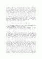 꿈 장학생 1부 - 꿈꾸는 나는 행복합니다 - 독후감 3페이지