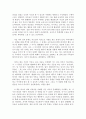 교실 밖의 아이들 - 아이들에게 다가가는 한 걸음 - 독후감 3페이지