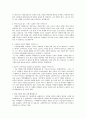 당신은 어떤 세계에 살고 있는가 1 독후감 2페이지