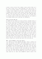 다시 아이를 키운다면 - 박혜란 지음(이적엄마) -독후감 4페이지