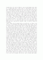 소포클레스 비극 -오이디푸스에 관하여 - 독후감 2페이지