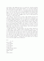 초등 도덕교육론 독후감 과제 - 교사와 학생사이 3페이지