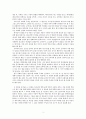 「이것이 목회의 본질이다」 독서보고서 2페이지
