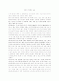 [서평] 편의점 사회학을 읽고 - 아르바이트 숙련노동 1페이지