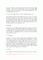인간중심치료의 주요개념 인간중심상담기법(인간중심치료과정 아동중심상담) 4페이지