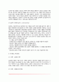 인간중심치료의 주요개념 인간중심상담기법(인간중심치료과정 아동중심상담) 7페이지