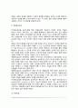 인간중심치료의 주요개념 인간중심상담기법(인간중심치료과정 아동중심상담) 9페이지