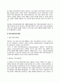 커뮤니케이션의 개념과 방법에 대해 설명하시오 3페이지