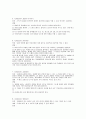 레크레이션 12개 2페이지