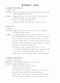 레크레이션 10가지 1페이지