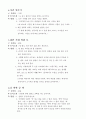 레크레이션 10가지 2페이지