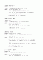 레크레이션 10가지 3페이지