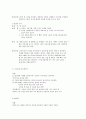 레크레이션 10가지 준비하기 2페이지