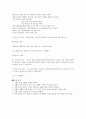 레크레이션 10가지 준비하기 3페이지
