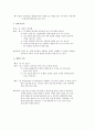 레크레이션 10가지 - 병주고 약주고 2페이지