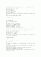 레크레이션 준비 10가지 2페이지
