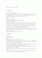 레크레이션 준비 10가지 3페이지