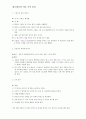 레크레이션 여러 가지 종류 1페이지