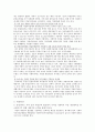 사회복지분야의 지방분권화에 따른 문제점과 개선 방안 - 사회복지 재정분권화의 배경과 그 의의 2페이지