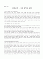 EBS 다큐 - 진로교육 - 나는 꿈꾸고 싶다 1페이지