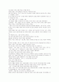 학습다큐 - EBS 다큐프라임 - 공부 못하는 아이 - 1부 공부상처 - 감상문 3페이지