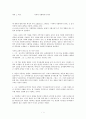 어쩌다 사회학자가 되어 감상문 1페이지