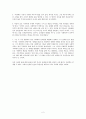 어쩌다 사회학자가 되어 감상문 2페이지