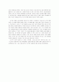 믿는 만큼 자라는 아이들과의 만남을 기다리며 - 감상문 3페이지