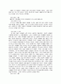[구약강독] 사무엘상 27장 - 사무엘하 1장 2페이지