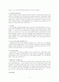 지역사회복지론 - 공동모금회의 문제점 및 개선방안 4페이지