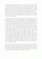 실전창업론-공정 성장론 - 안철수 의원 특강 2페이지