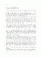 안철수 국회의원 초청 특별강연 후기-노력하는 기업이 대기업이 되는 1페이지