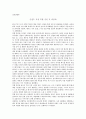 실전창업론-안철수 의원 특별 강연 및 좌담회 1페이지