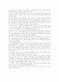 내가 먹는 음식에 대한 사회적 의미 -옥수수의 불편한 진실 2페이지