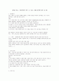 실내 또는 실외에서 할 수 있는 레크리에이션 11개 1페이지
