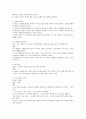 실내 또는 실외에서 할 수 있는 레크리에이션 11개 3페이지
