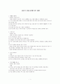 10가지 레크리에이션 게임 1페이지